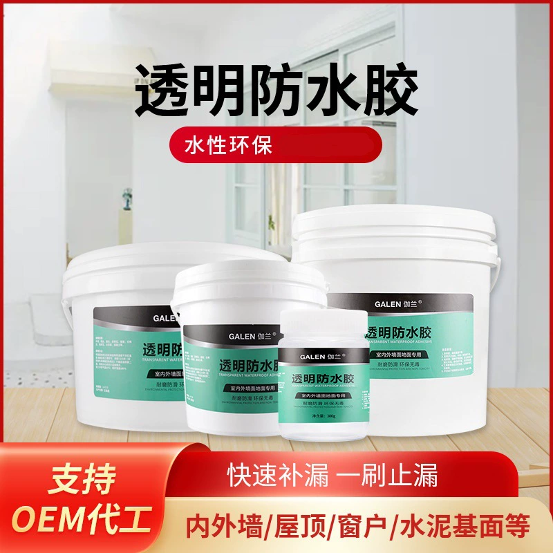 Прозрачный водостойкий клей для наружных стен Туалет Невидимый солнцезащитный крем Небьющийся кирпич Утечка-починка и герметичное клеевое покрытие Клеевая катушка