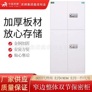 Customized Narrow-Sided Overall Double-Section Safe Cabinet Fingerprint Financial Voucher Cabinet File Information Cabinet Office Storage Cabinet