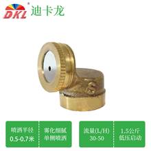 低壓精細霧化降溫加濕打葯噴霧器園藝草坪噴灌灌溉系統銅噴嘴噴頭