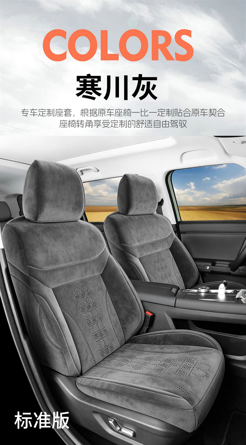 2027 Beijing Off-Road BJ30 1.5T Special Car Seat Cushion, All-Season Ramus Breathable Seat Cover
