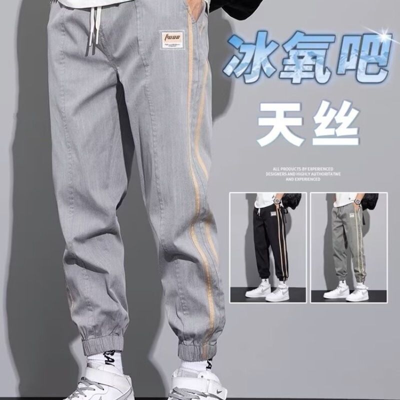 Tencel Jeans Men's Casual Long Pants Spring and Summer Thin Loose Straight-Leg Workwear Sports Jogger Pants