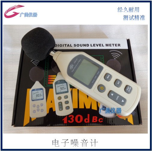 厂家供应 数显噪音计 音量计 噪音测试仪 分贝计