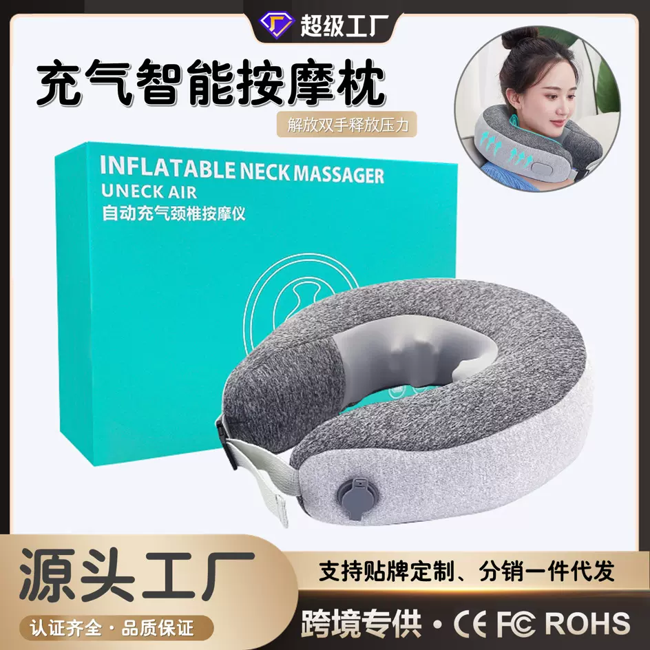 25新款颈椎按摩仪自动充气便携热敷斜方肌按摩枕U型枕仿真人揉捏