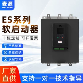 标准变频器;软启动器