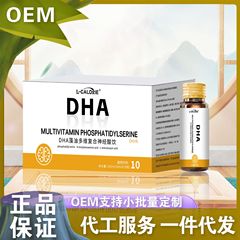 DHA藻油微嚢粉多次元複合神経酸飲現物直発メーカー直販一箱卸売り可能