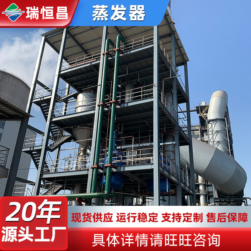 三效降膜蒸发器 含油含盐废水蒸发器 5000L升废水蒸发器江苏厂家