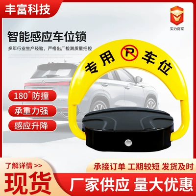 Car lock | Control Parking Lock, Ground Lock