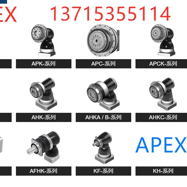 AD140-100-P2 AD255-100-P2 APEX精锐减速机AD140-P1 035:1