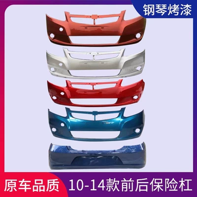 Bumper 10 11 12 13 14 15