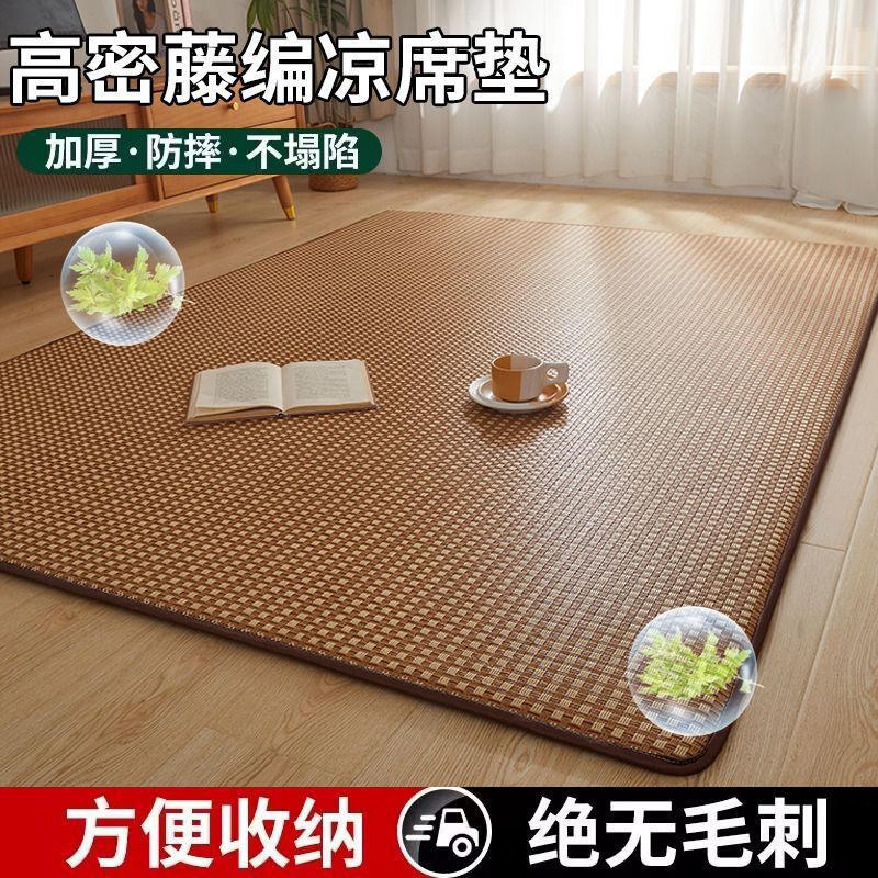 钻石款-花样年华【加厚冰藤 透气防滑 】