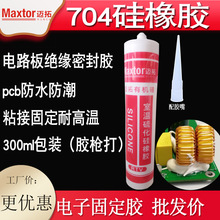 704����·���늳ع̶��z�^��pcb��ˮ�zճ��300ml�z