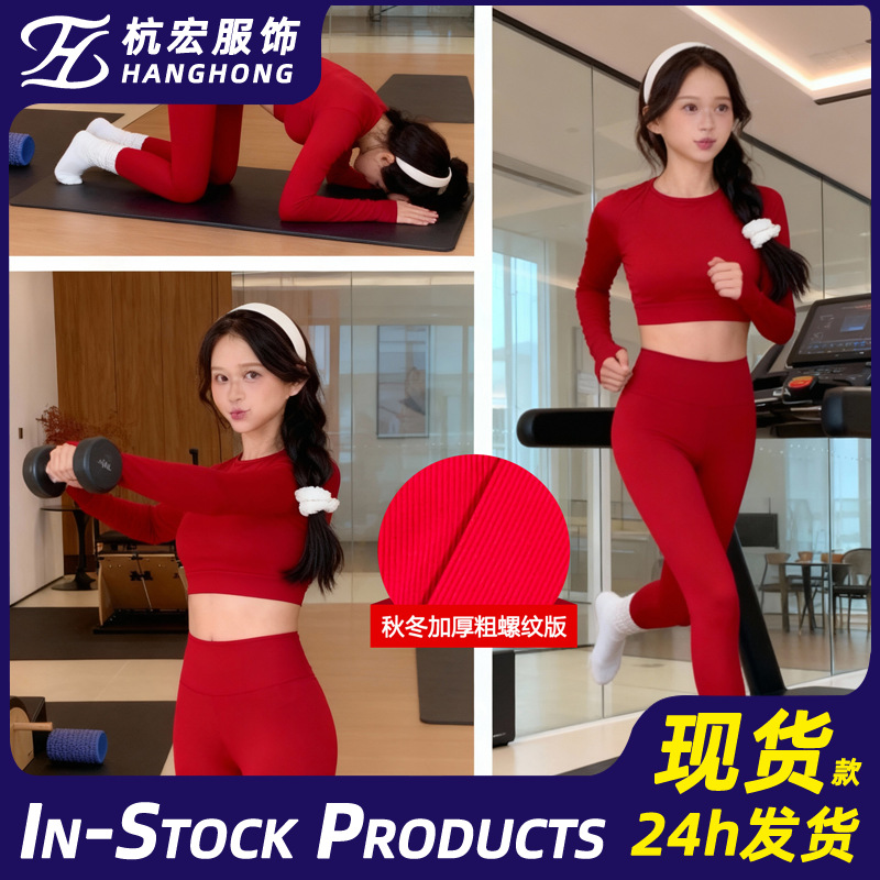New Year's Autumn and Winter Christmas Long-Sleeved Yoga Clothing Suit Pilates Top Long-Sleeved Sexy Yoga Clothing Sports Fitness Clothing