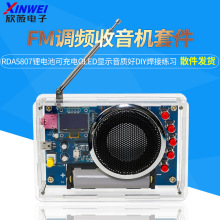 �����C�M�b�׼�OLED�@ʾ늳ؿɳ��FM�{�l�·�������������DIY