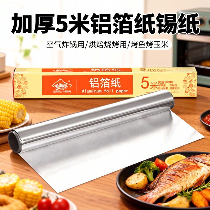 Aimanyu Baking Tools 5m Thickened Aluminum Foil for Household Ovens and Barbecue, Special for Ovens