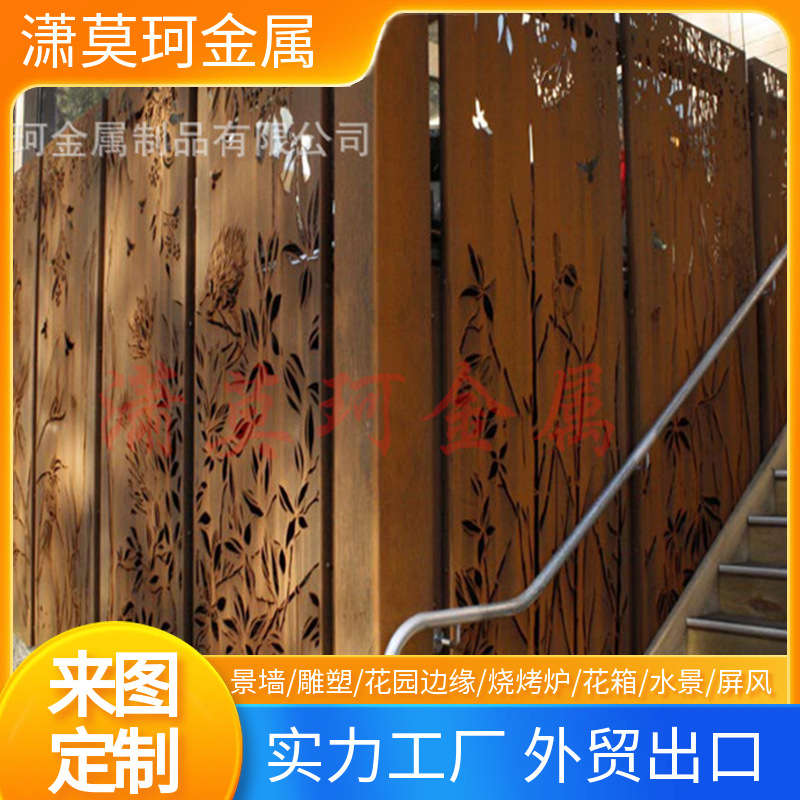 耐候钢屏风户外金属庭院玄关隔断红锈板做旧室内镂空发光背景墙