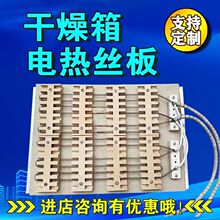 电热恒温鼓风干燥箱工业电炉底盘烤箱电炉丝 发热板加热板 加热炉