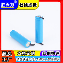 3.2v F늳14500 Ƭ xӳ늳 늄ˢ