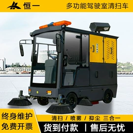 扫地机;工程建筑机械;其他清洗设备