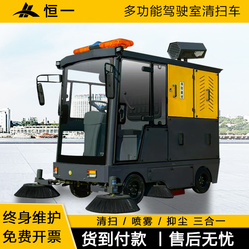 Driving sweeper factory workshop sanitation road cleaning large electric four-wheel industrial vacuuming multi-function