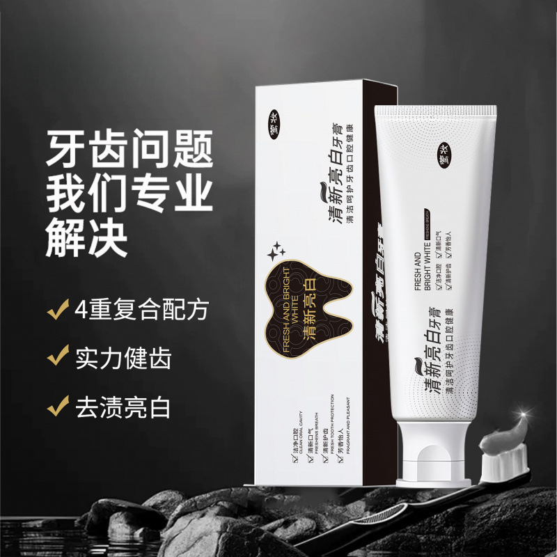 清新亮白益生菌牙膏牙龈护理松动净白健齿批发|undefined
