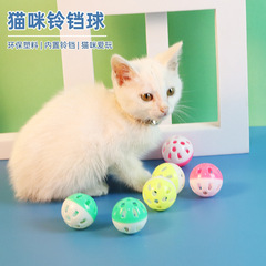Cat Toys Cross-border Pet Plastic Hollow Bell Ball Cat Toys Self-entertainment Bite-resistant Wear-resistant Cat Toys Wholesale 