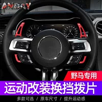 Для Ford MUSTANG рулевое колесо переключение 15-23 Мустанг интерьер модифицированный углеродный волоконный подруль
