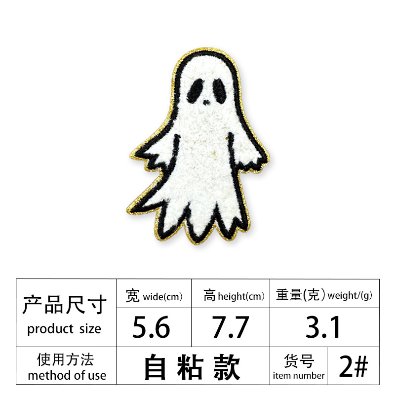 万圣节刺绣布贴幽灵补丁衣服帽子毛巾绣箱包|undefined