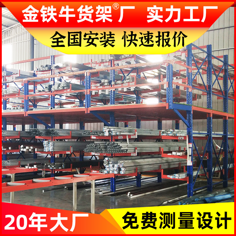 仓储库重型悬臂式货架立体多层铝合金型材存放架管材钢材货架定制