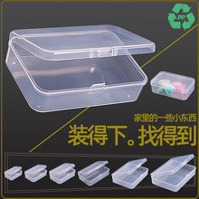 卡膜收纳盒10个5.9透明塑料盒盒子迷你小号有盖零件盒元件盒代发