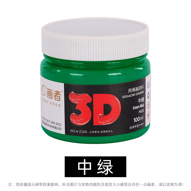Painter acrylic pigment 100ml canned large bottle 53 color non-toxic kindergarten DIY wholesale cros