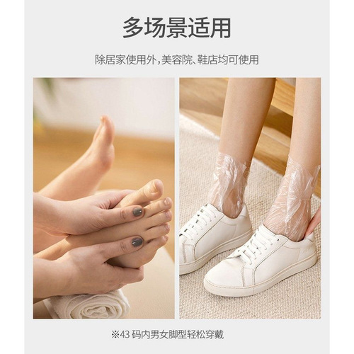 Single-use foot mask winter care plastic foot cover hand mask shoe cover water-resistant foot therapy ice skating transparent foot cover