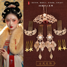 古风汉服唐风掩鬓流苏步摇簪子发冠气质百搭影楼写真造型发饰组合