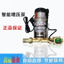 上海垂虹家用全自动热水器增压泵自来水小型水泵抽水机