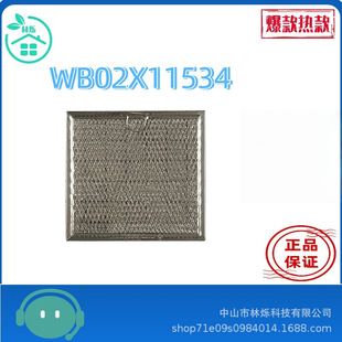 Compatible with Ge Wb02X11534 Microwave Oven Aluminum Grease Filter Me19R7041Fs