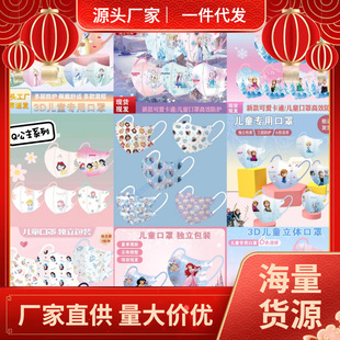 Ready Stock for 4-12 Years Old Elsa Collection Kids Kidsren's Mask Elsa 3D Ice and Snow Princess Individually Packaged Face