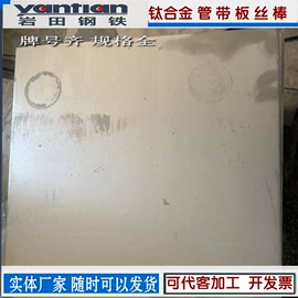 弹簧钢;冷轧带钢;钛