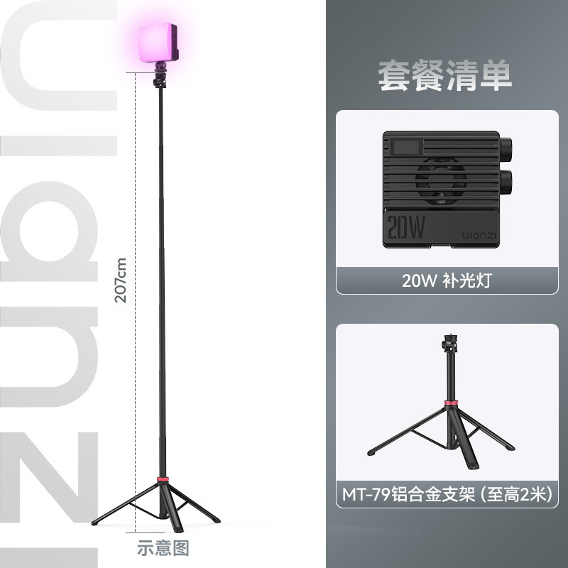 Ulanzi優バスケットLE20ポケット20w補光灯直播補光灯2色温led撮影灯携帯型|undefined
