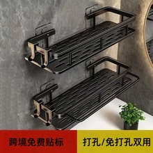 免打孔卫生间置物架浴室架子厕所洗手间洗漱台用品壁挂墙上收纳架