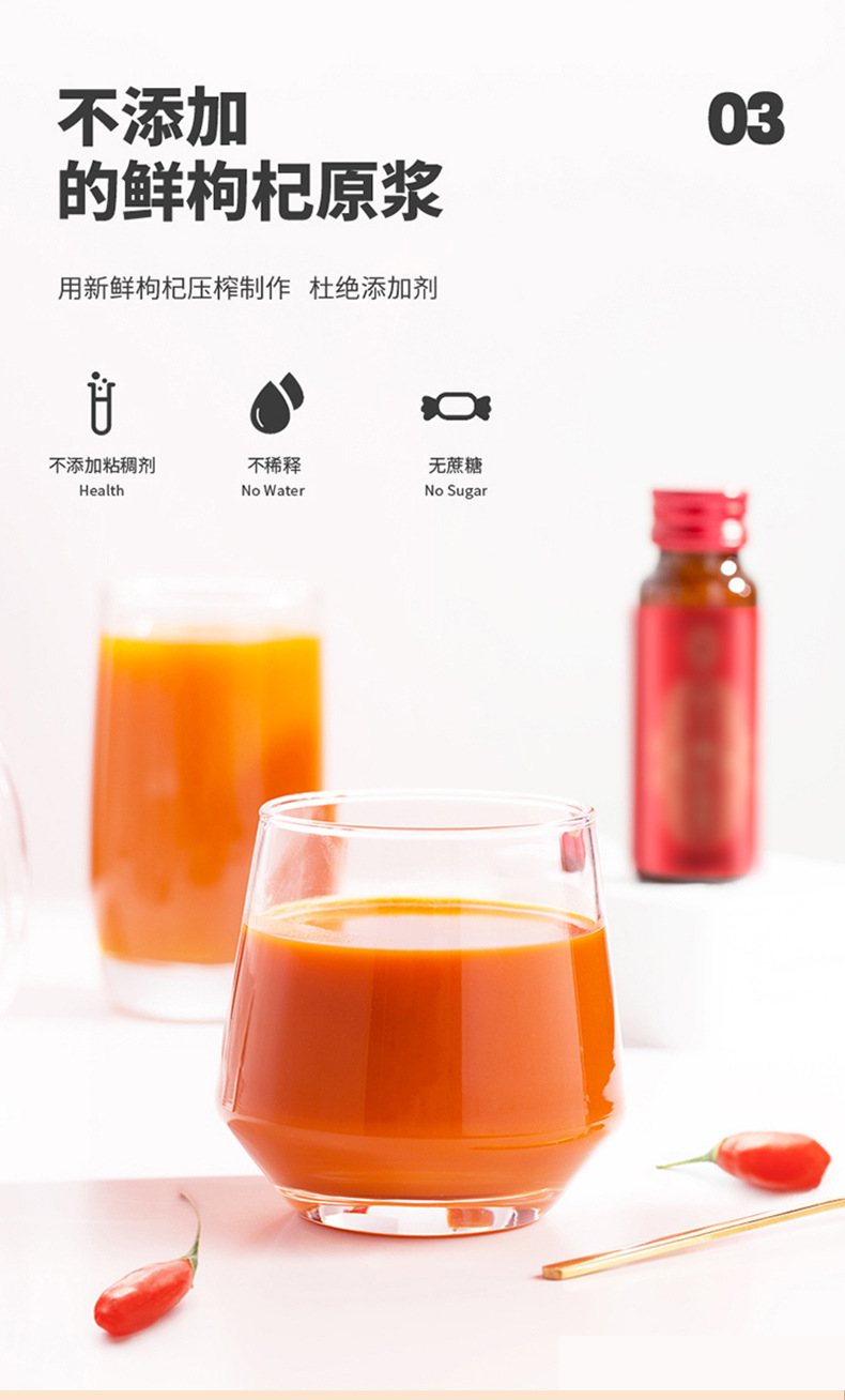 Ning'anbao Goji Berry Juice Concentrate Ningxia First Harvest Fresh Fruit 50ml x 8 Bottles Gift Box key features