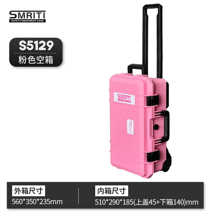 伝承S-5129多機能プラスチックツールボックス一眼レフカメラノート撮影ポールボックス安全防護ボックス