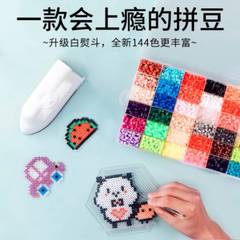 48色のビーンズ素材パッケージ、子供用手作りDIYビーンズ融合ビーンズ立体セット知育玩具のフルセット