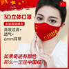 2022年 中国风一次性 3D立体防护口罩独立装包邮黑白色口罩薄款夏