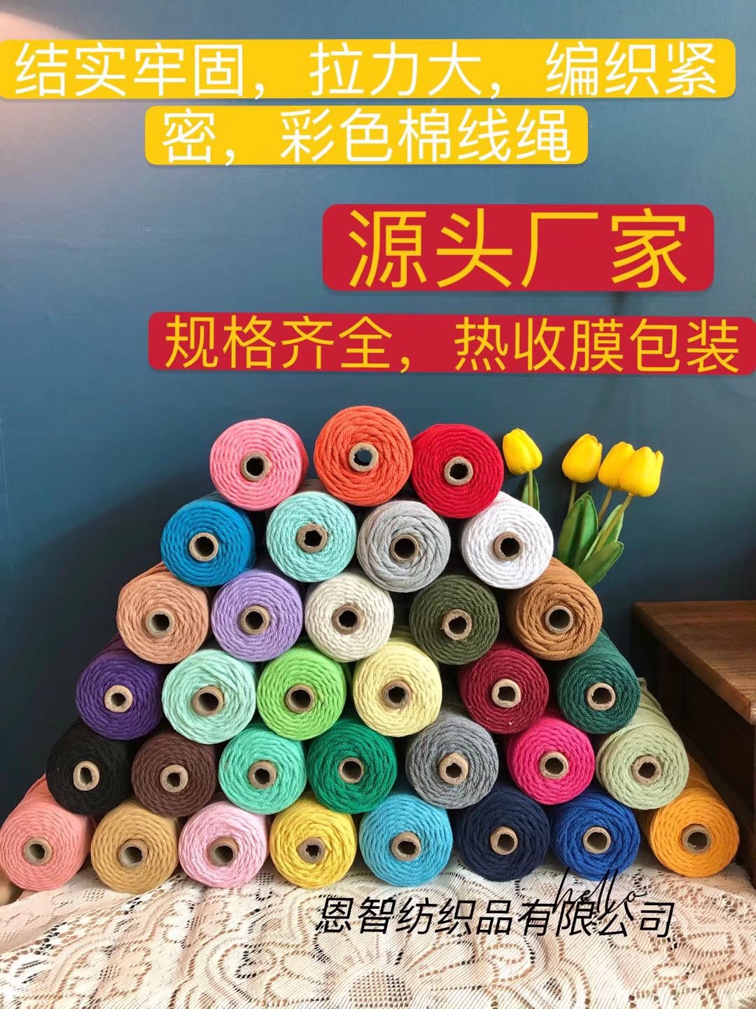 现货彩色棉线绳diy编织棉绳挂毯装饰材料捆绑绳吊牌绳捆扎棉绳