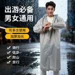 加厚束口eva雨衣非一次性户外便携长款防暴雨连体雨衣雨披