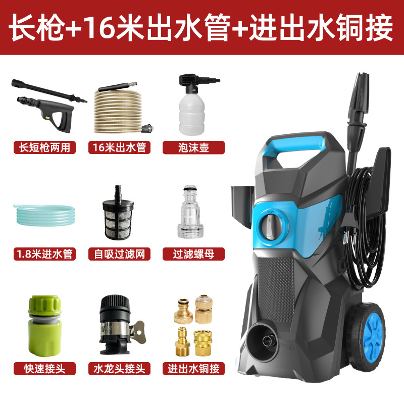 Portable Cleaning Machine – Shuǐbèng Car washing machine - long-gun-16m-water-pipe-copper-inletoutlet