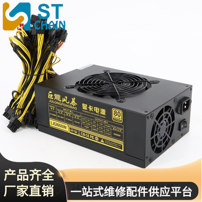 多路4U静音显卡2600W 2800W 2500W 2400W大功率巨龙风暴3风扇电源|ru