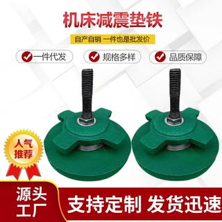 机床垫铁S78-8减震垫铁精密圆形十字机械设备防震垫脚铸铁地脚