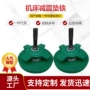 圆形精密十字s78-8垫铁