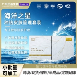 面部护理套装;贴片面膜;面霜