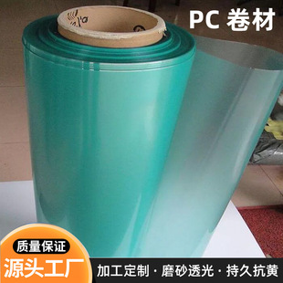 PCƬ������ƬPC����PC���崰��ӡˢPC�͸ߜ�PC���F�RƬ�羳